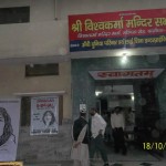 Save Sharmila Jan Karwan  – Panipat