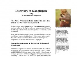 The Puya – Wakoklon Heelel Thilel Salai Ama-ilon Pukok and Modern Science (Series 2) Discovery of Kangleipak