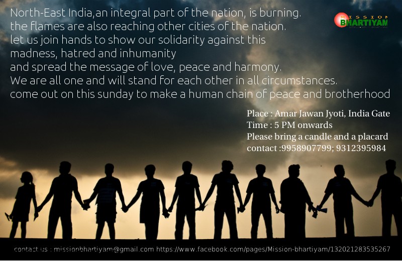 Mission Bhartiyam : HUMAN CHAIN FOR UNITY AND HARMONY at 5:30 PM INDIA GATE on 26th August 2012