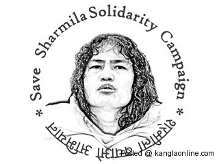 11 DAYS, 11000 PETITIONS for 11 YEARS 10JULY-20JULY - Save Sharmila Solidarity Campaign For Irom Sharmila Chanu