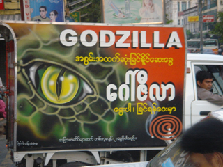 godzilla-mosquito-coil